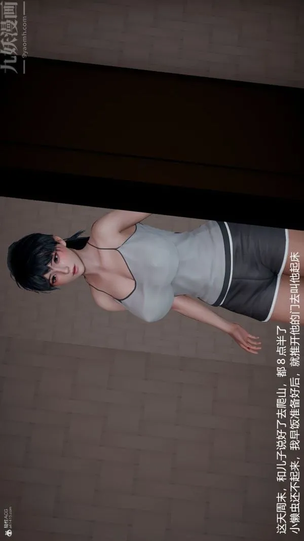 [3D]我和儿子的秘密 - 第06话 - page 20