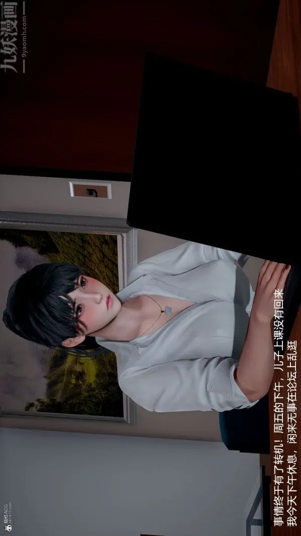 [3D]我和儿子的秘密 - 第06话 - page 37