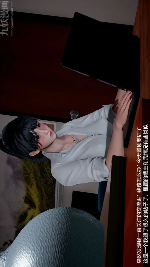 [3D]我和儿子的秘密 - 第06话 - page 38