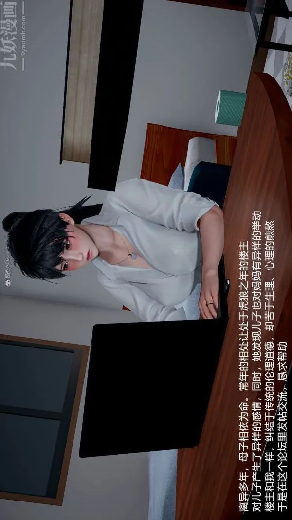 [3D]我和儿子的秘密 - 第06话 - page 39