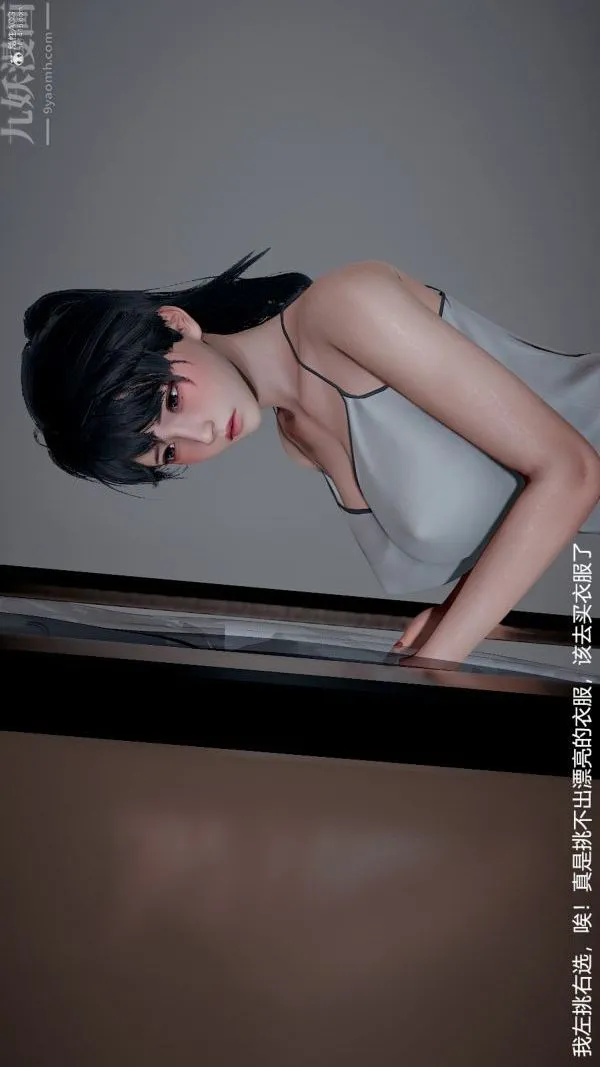 [3D]我和儿子的秘密 - 第08话 - page 3