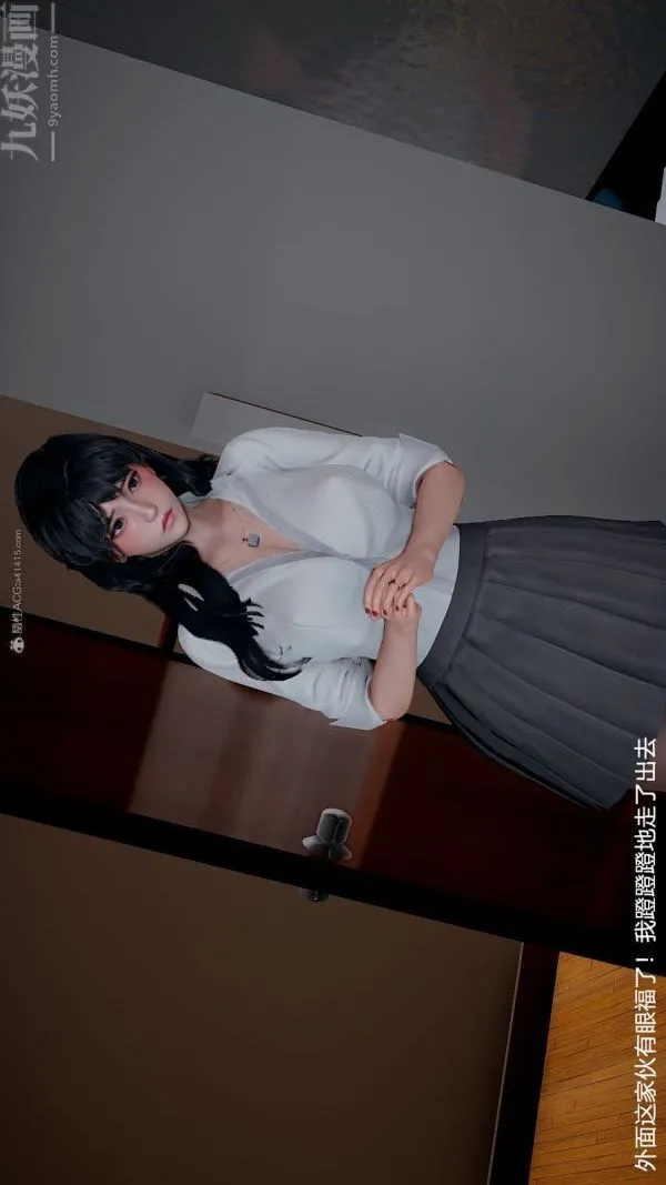 [3D]我和儿子的秘密 - 第08话 - page 10