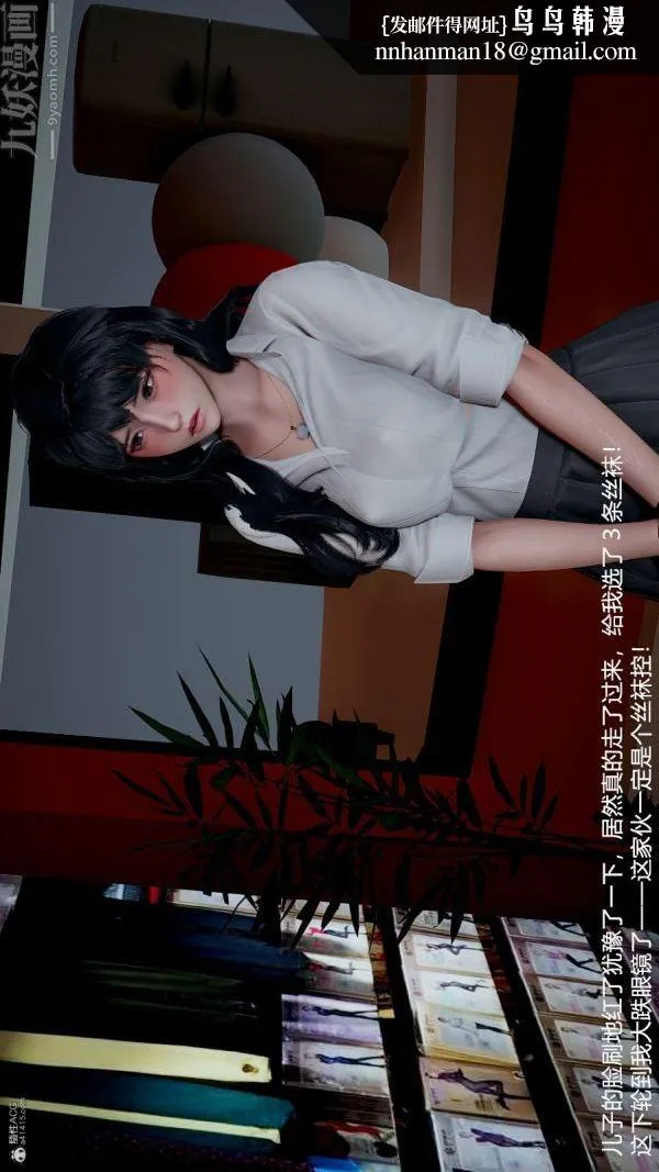 [3D]我和儿子的秘密 - 第08话 - page 21