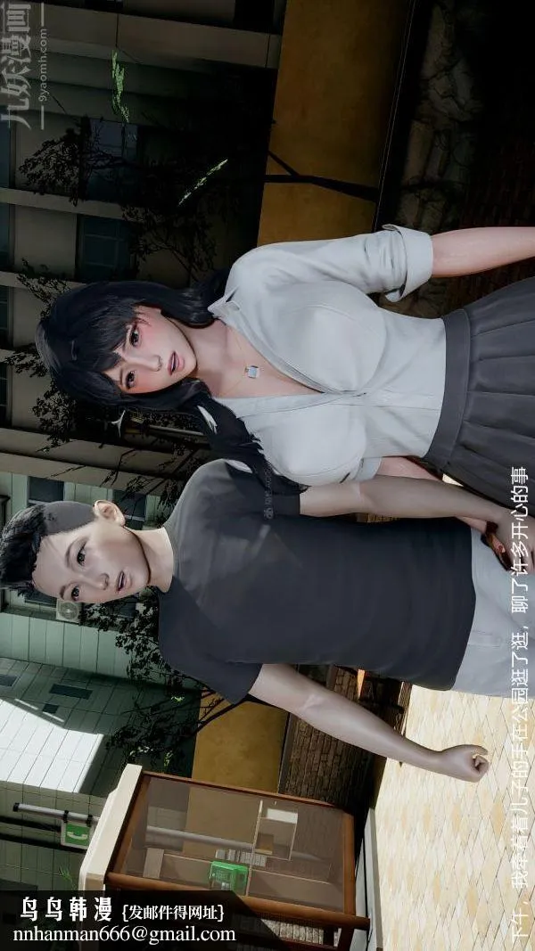 [3D]我和儿子的秘密 - 第08话 - page 22