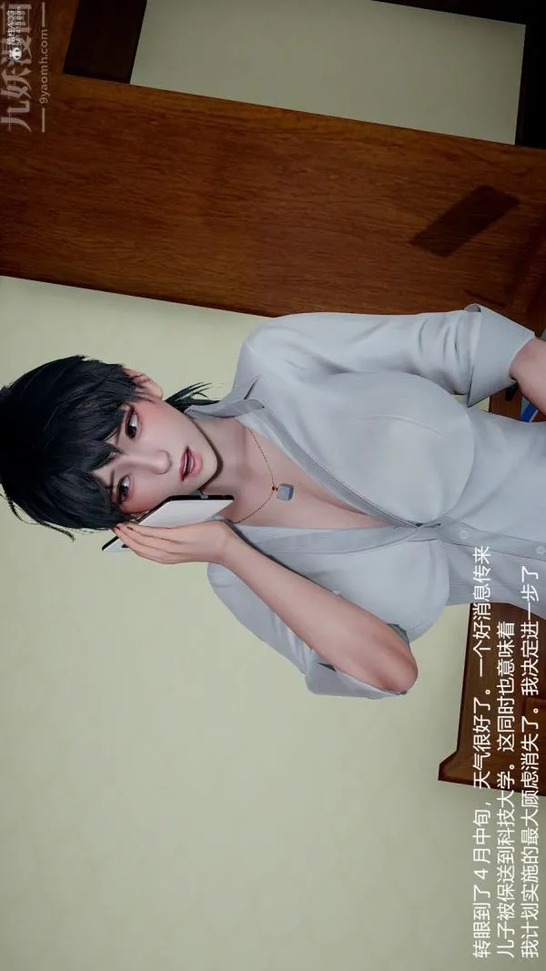 [3D]我和儿子的秘密 - 第08话 - page 38
