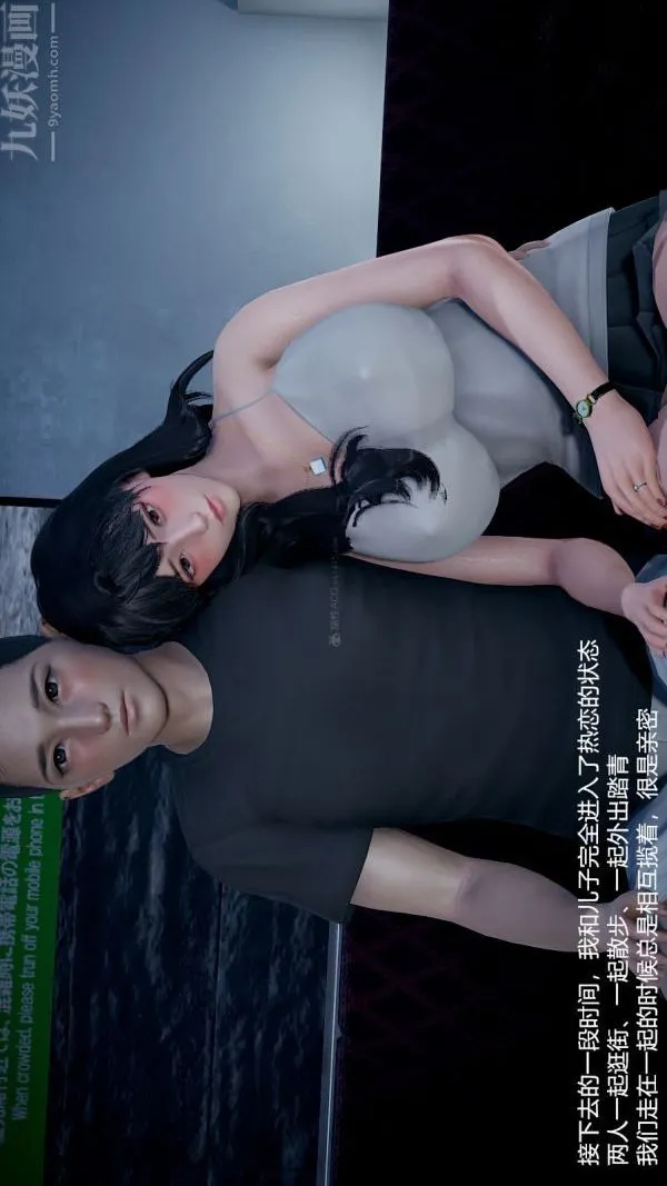 [3D]我和儿子的秘密 - 第10话 - page 15