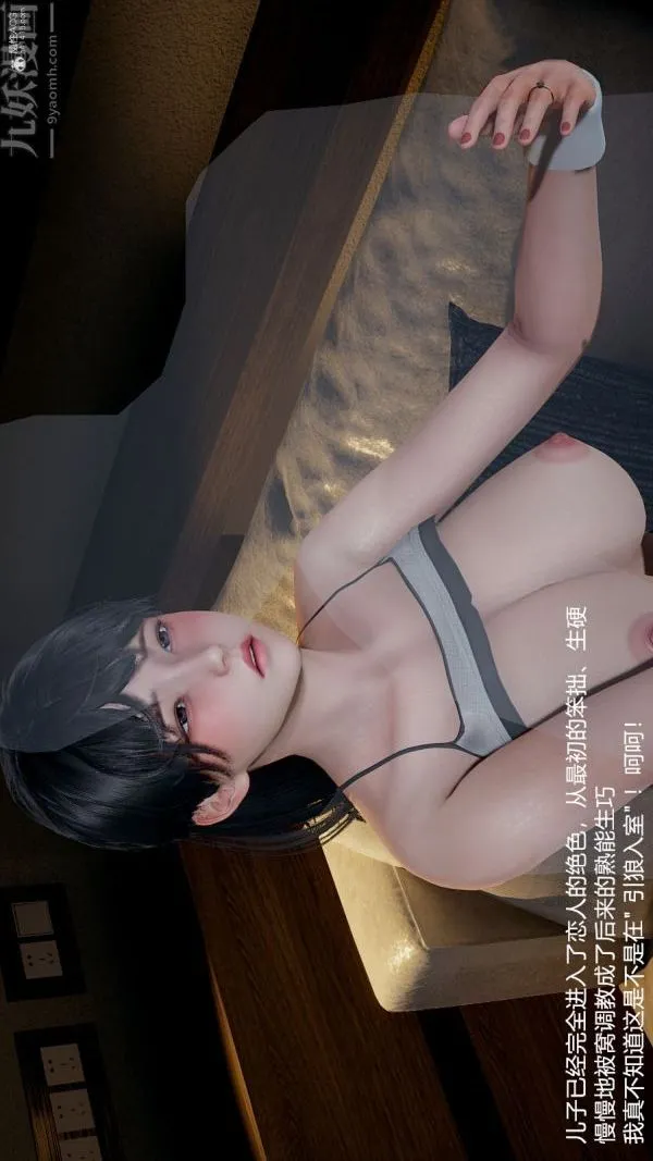[3D]我和儿子的秘密 - 第10话 - page 19