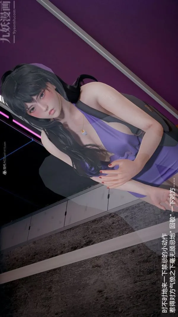 [3D]我和儿子的秘密 - 第10话 - page 26