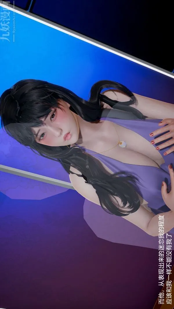 [3D]我和儿子的秘密 - 第10话 - page 29