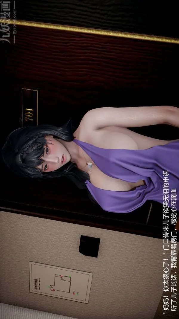 [3D]我和儿子的秘密 - 第10话 - page 39