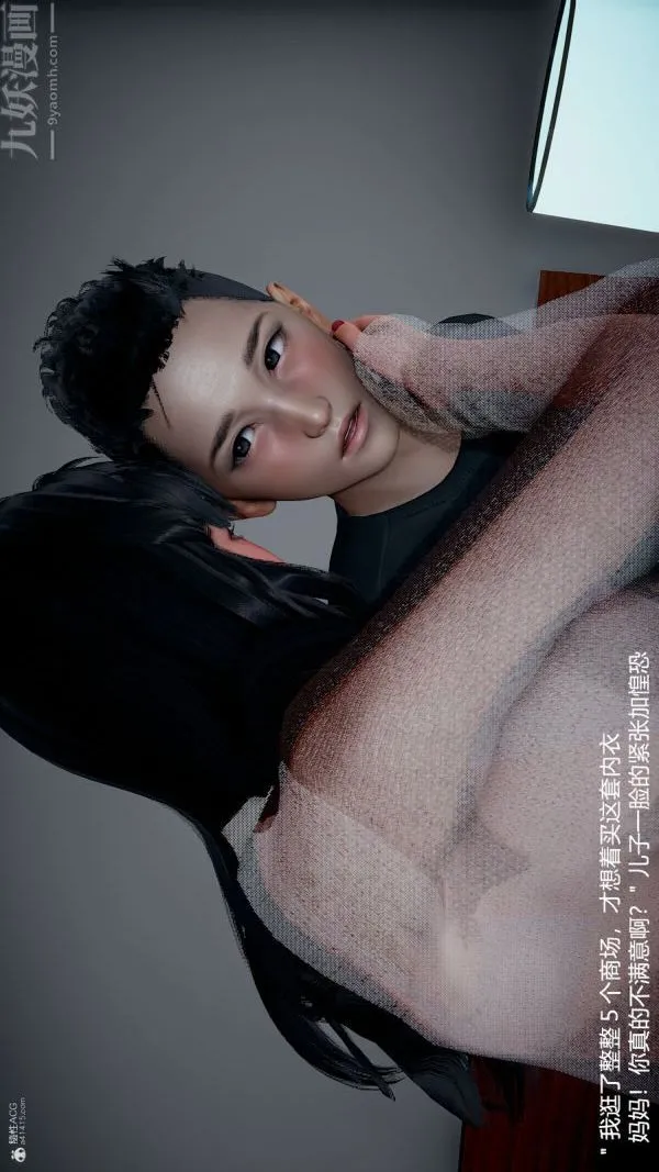 [3D]我和儿子的秘密 - 第14话 - page 4