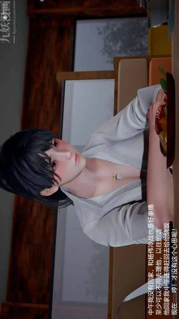 [3D]我和儿子的秘密 - 第28话 - page 2