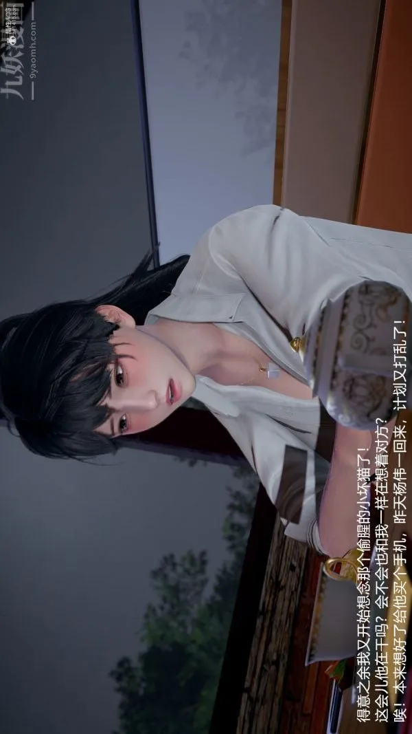 [3D]我和儿子的秘密 - 第28话 - page 3