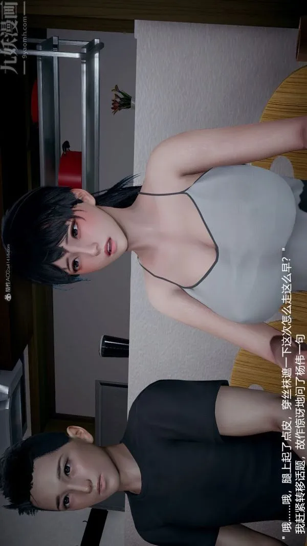 [3D]我和儿子的秘密 - 第28话 - page 10