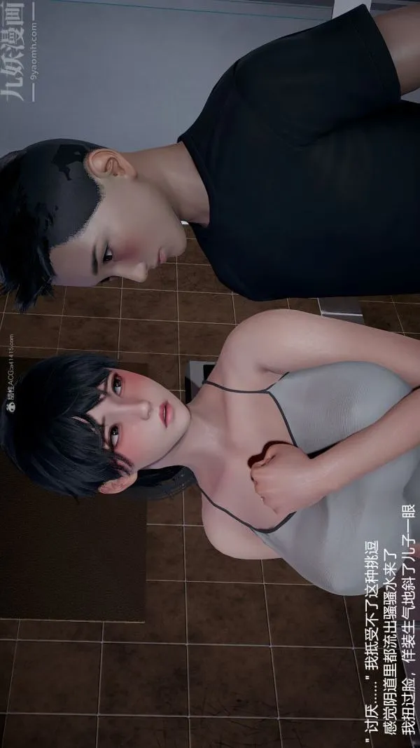 [3D]我和儿子的秘密 - 第28话 - page 24