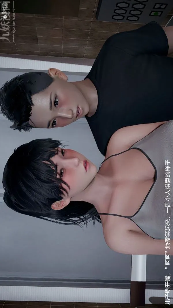 [3D]我和儿子的秘密 - 第28话 - page 26