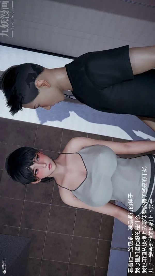 [3D]我和儿子的秘密 - 第28话 - page 36