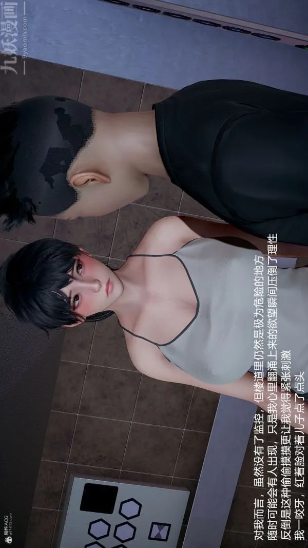 [3D]我和儿子的秘密 - 第28话 - page 37