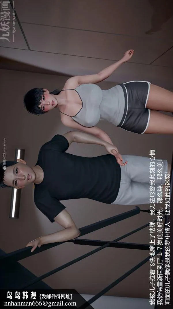 [3D]我和儿子的秘密 - 第28话 - page 40