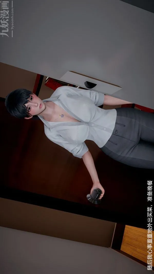 [3D]我和儿子的秘密 - 第07话 - page 5
