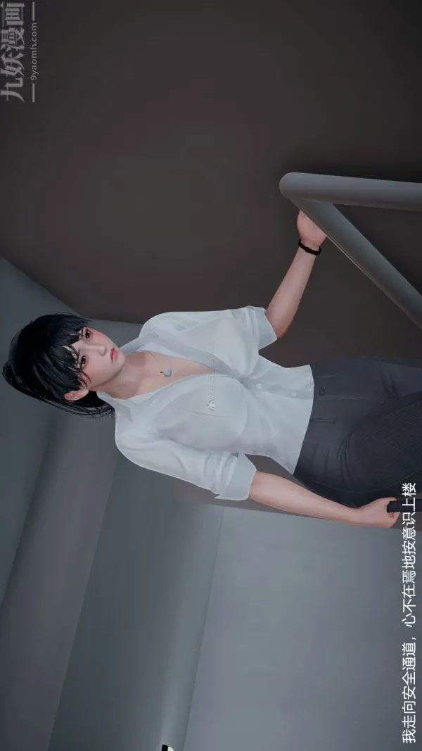 [3D]我和儿子的秘密 - 第07话 - page 9