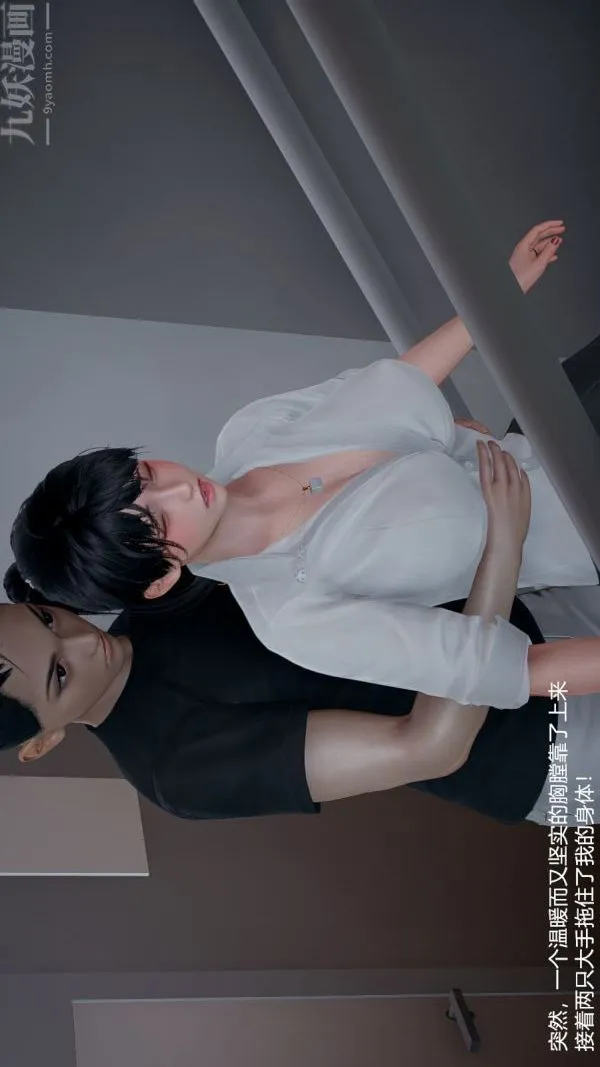 [3D]我和儿子的秘密 - 第07话 - page 11