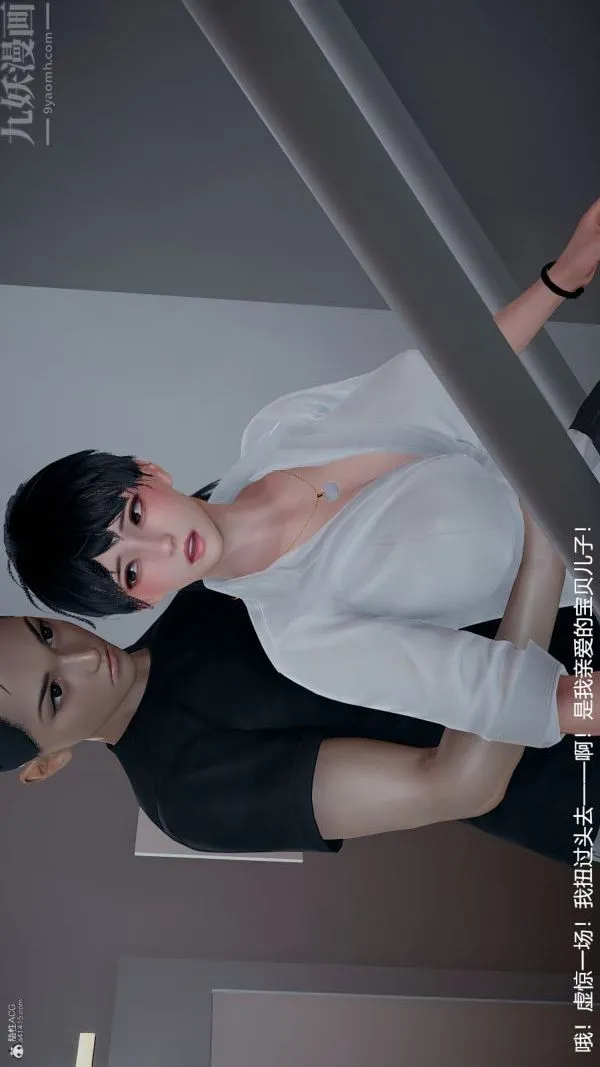 [3D]我和儿子的秘密 - 第07话 - page 12