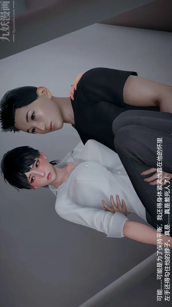 [3D]我和儿子的秘密 - 第07话 - page 18