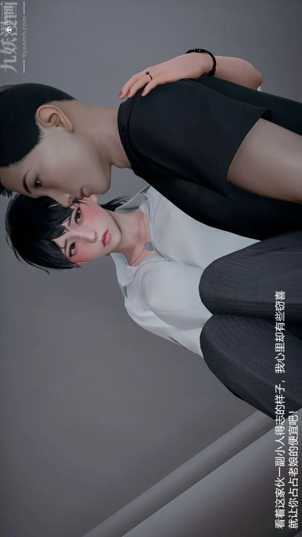 [3D]我和儿子的秘密 - 第07话 - page 19