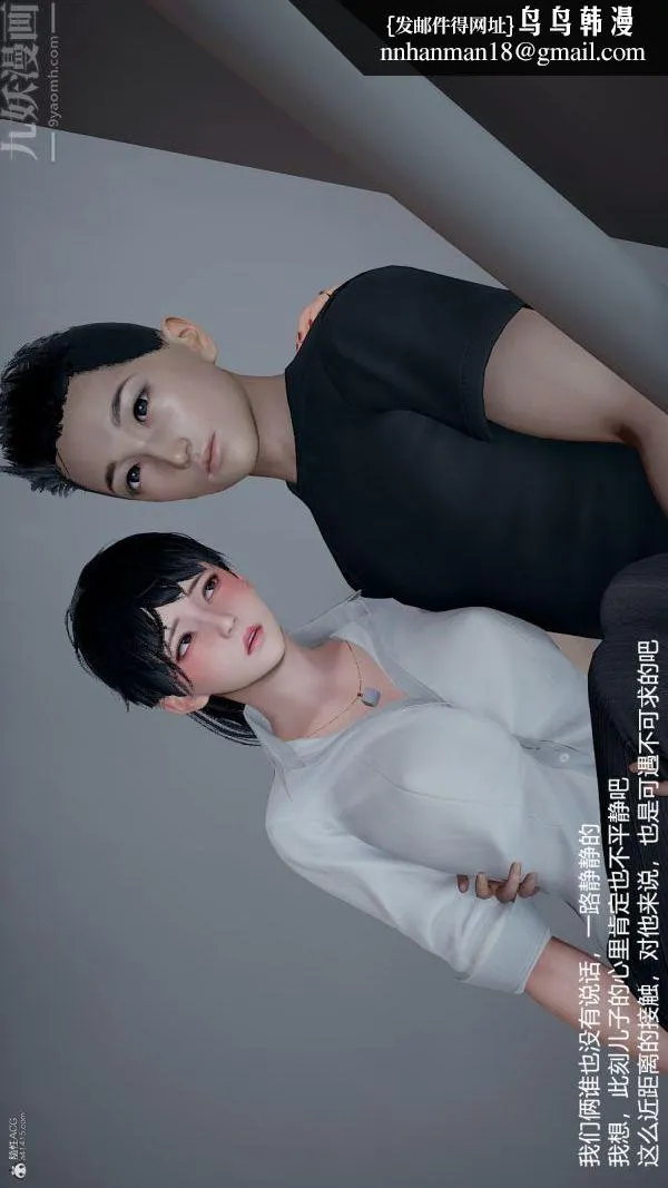 [3D]我和儿子的秘密 - 第07话 - page 21