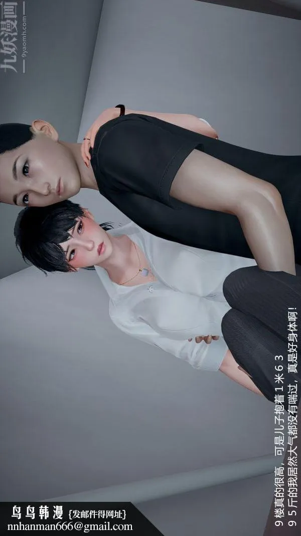 [3D]我和儿子的秘密 - 第07话 - page 22