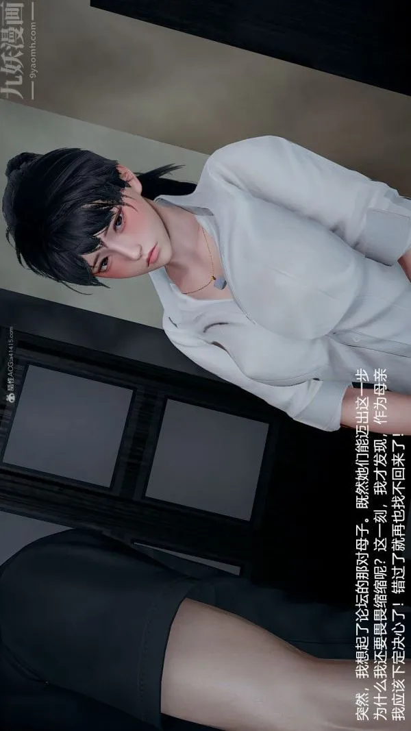 [3D]我和儿子的秘密 - 第07话 - page 25