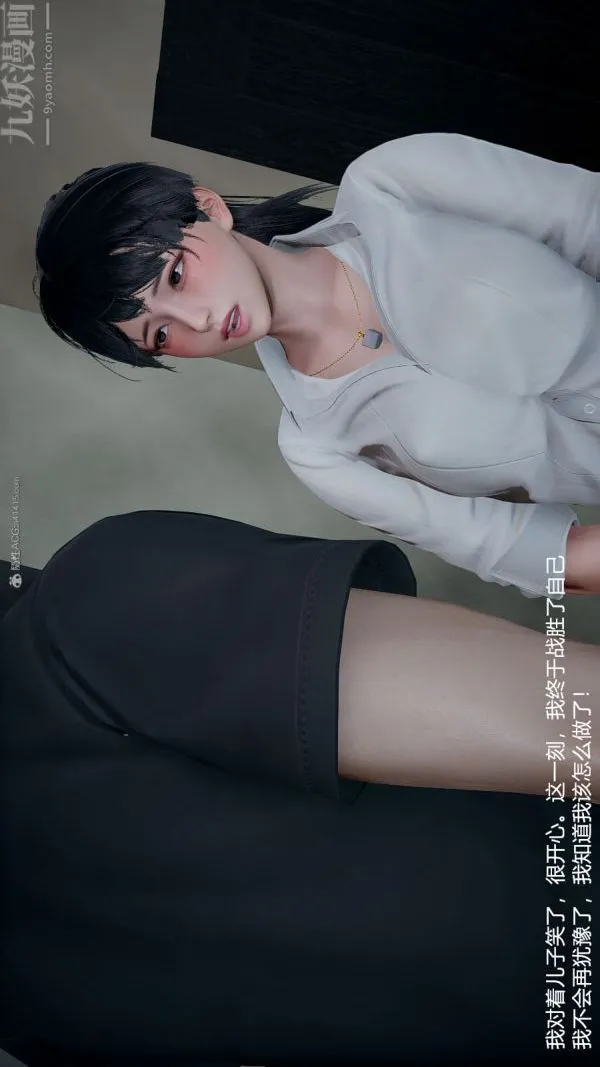 [3D]我和儿子的秘密 - 第07话 - page 26