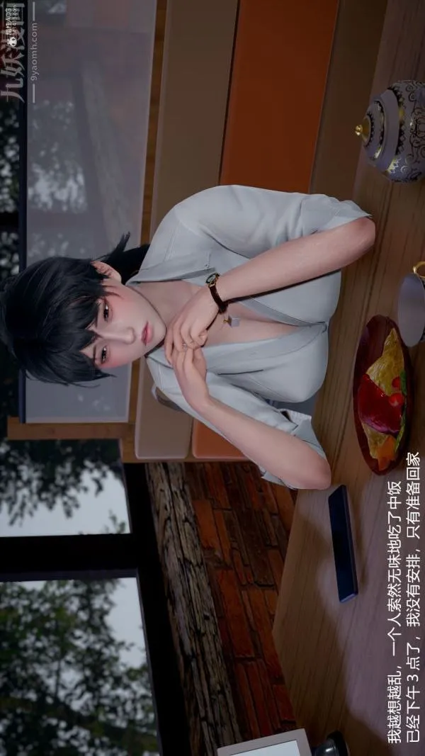 [3D]我和儿子的秘密 - 第12话 - page 4