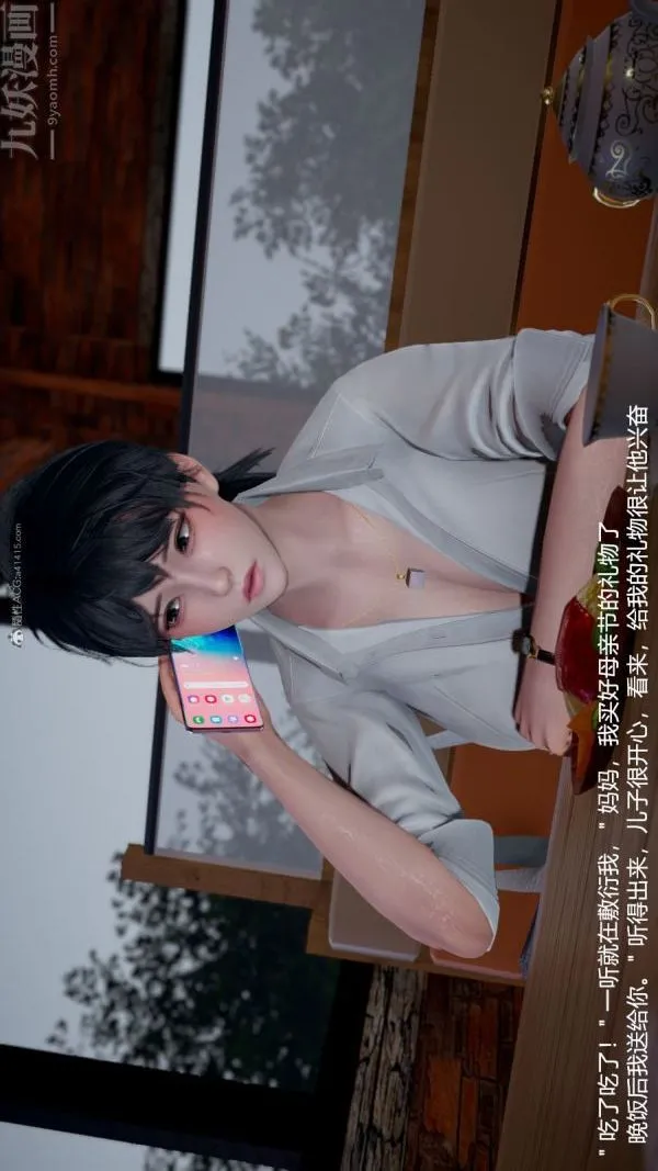[3D]我和儿子的秘密 - 第12话 - page 7