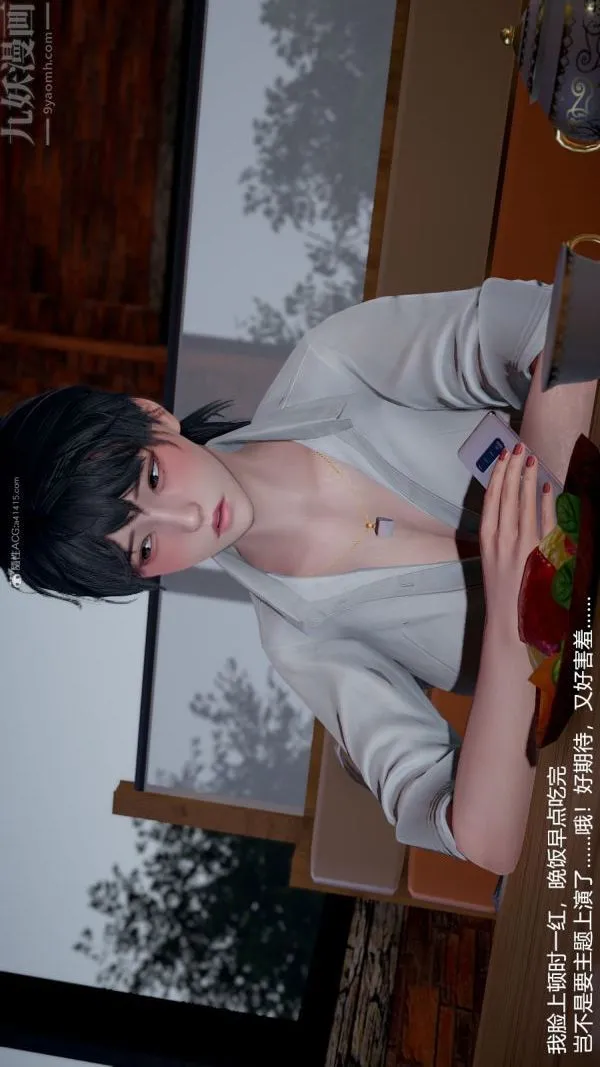 [3D]我和儿子的秘密 - 第12话 - page 10
