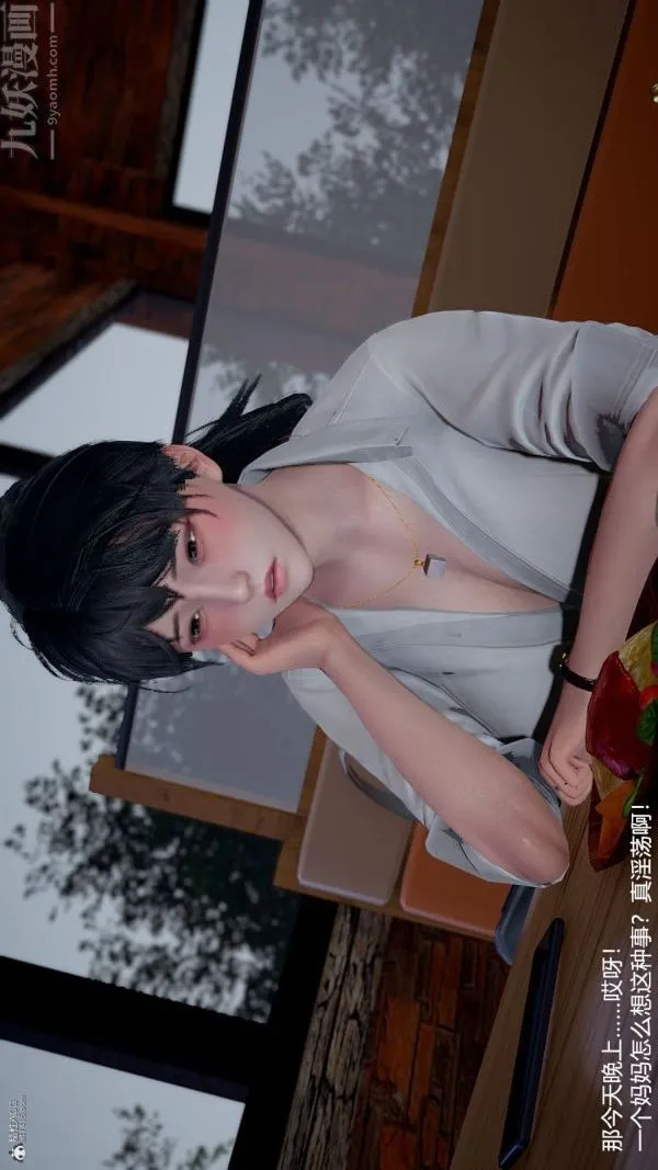 [3D]我和儿子的秘密 - 第12话 - page 12