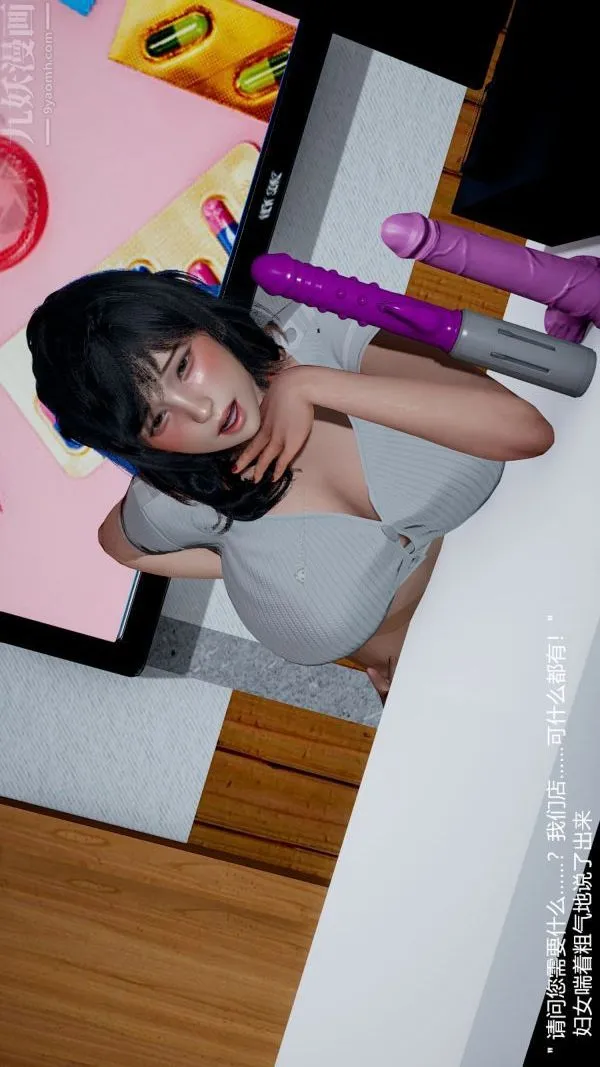 [3D]我和儿子的秘密 - 第12话 - page 17