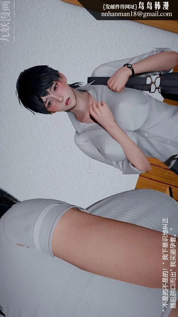[3D]我和儿子的秘密 - 第12话 - page 21