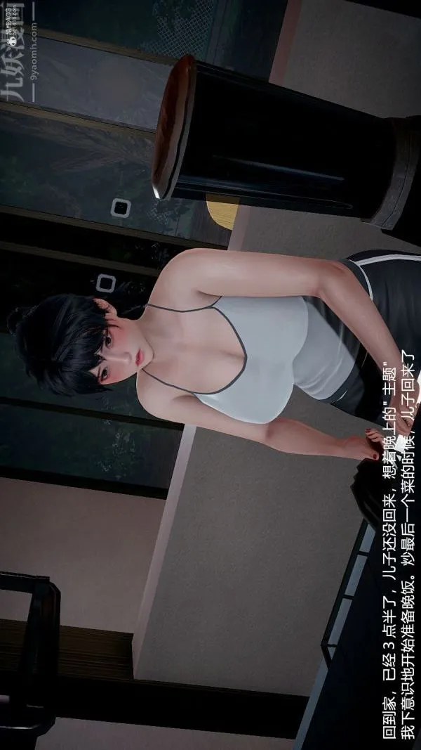 [3D]我和儿子的秘密 - 第12话 - page 28