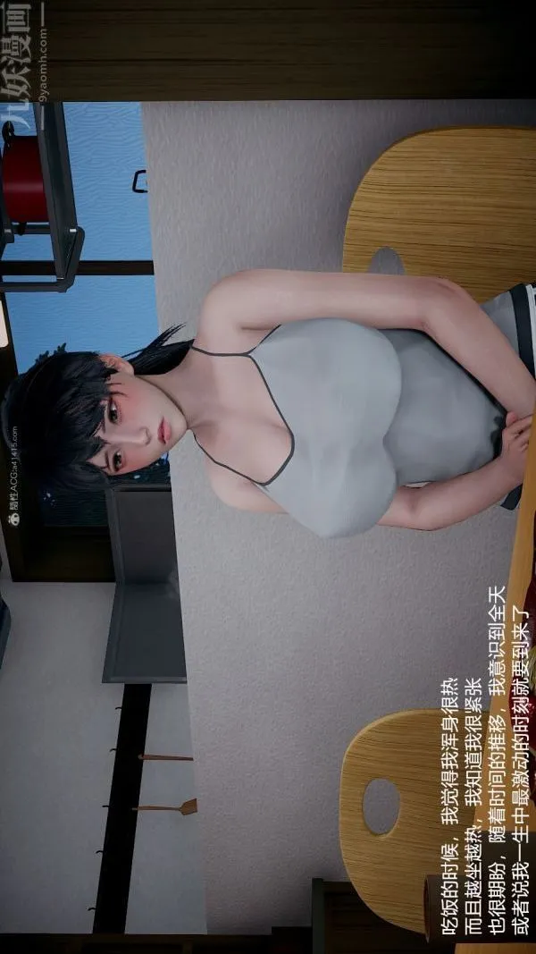 [3D]我和儿子的秘密 - 第12话 - page 33