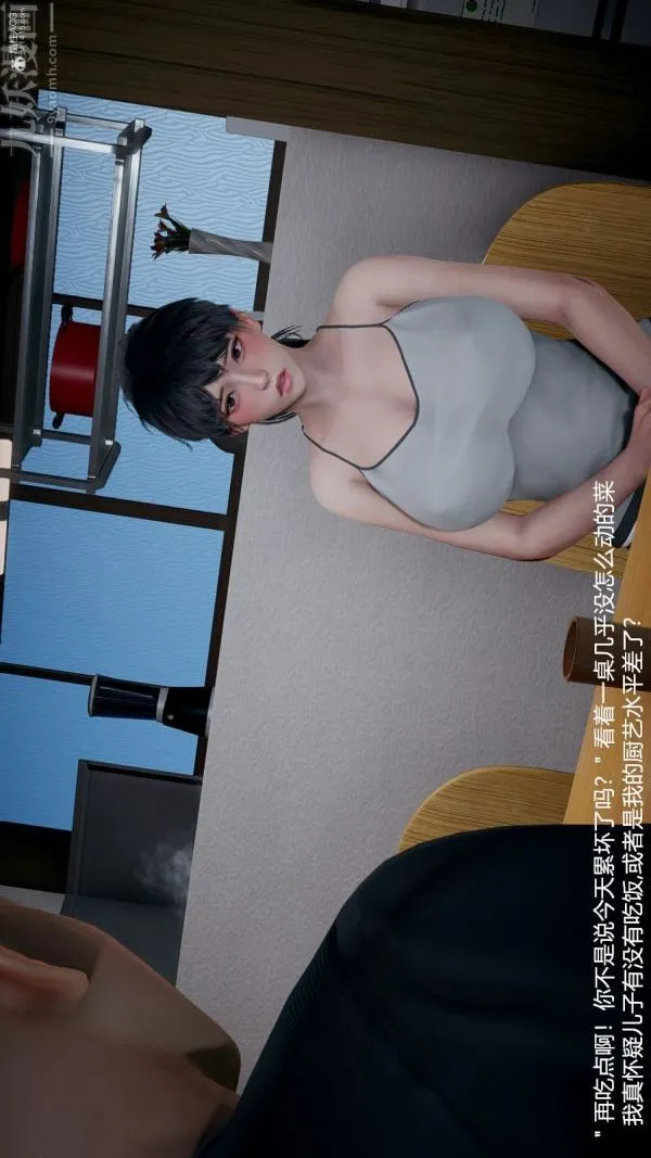 [3D]我和儿子的秘密 - 第12话 - page 37