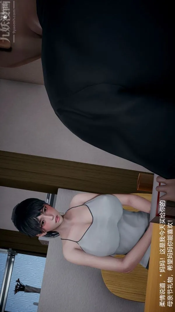 [3D]我和儿子的秘密 - 第12话 - page 39
