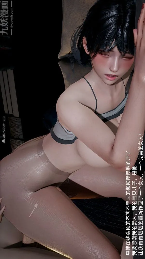 [3D]我和儿子的秘密 - 第20话 - page 25
