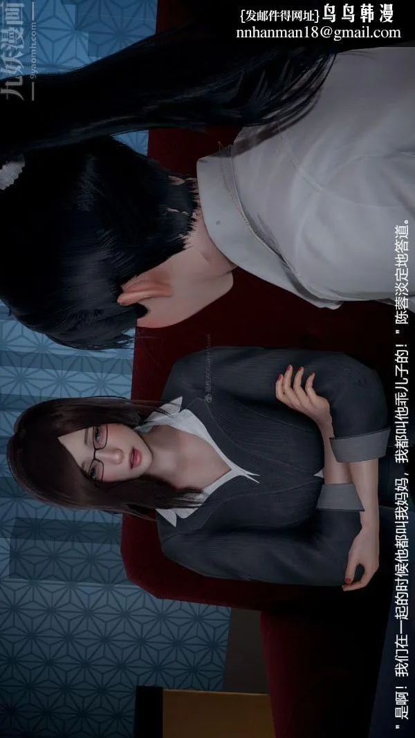 [3D]我和儿子的秘密 - 第05话 - page 1