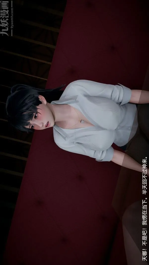 [3D]我和儿子的秘密 - 第05话 - page 2