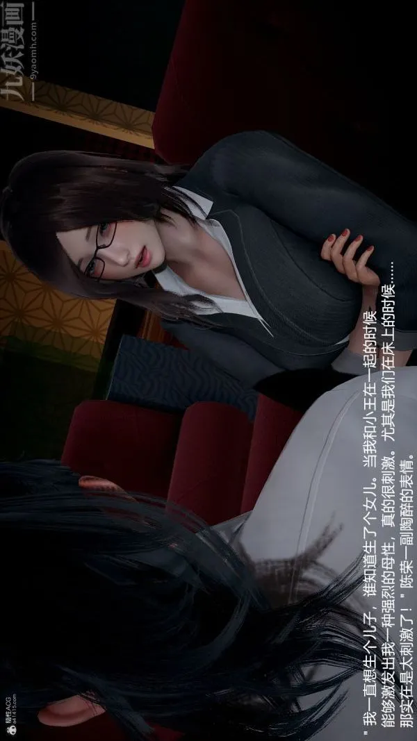 [3D]我和儿子的秘密 - 第05话 - page 4