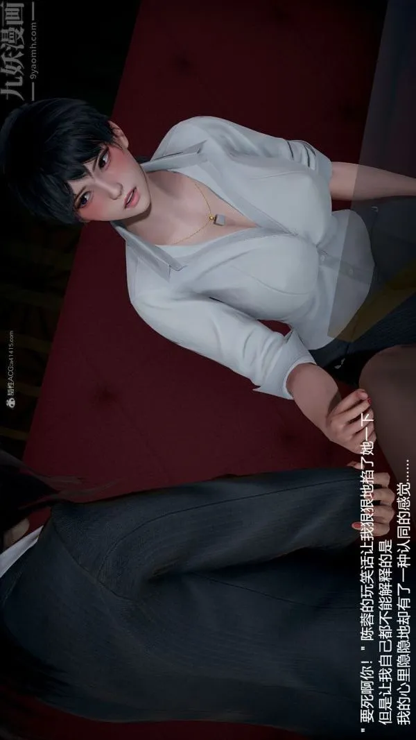 [3D]我和儿子的秘密 - 第05话 - page 6