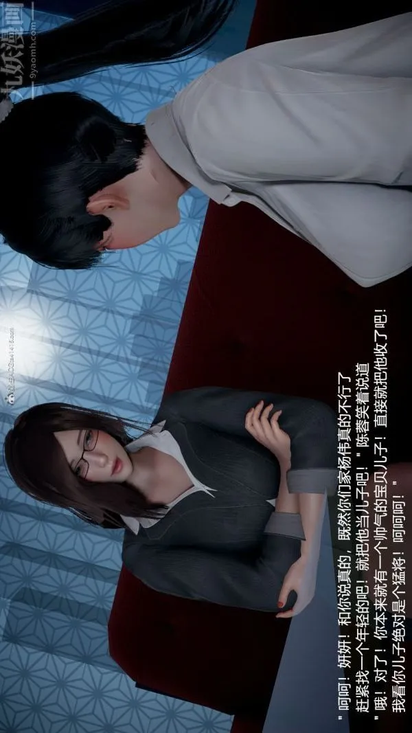 [3D]我和儿子的秘密 - 第05话 - page 7