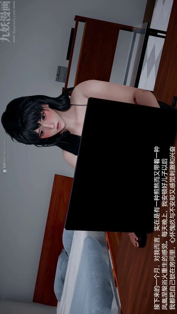 [3D]我和儿子的秘密 - 第05话 - page 9